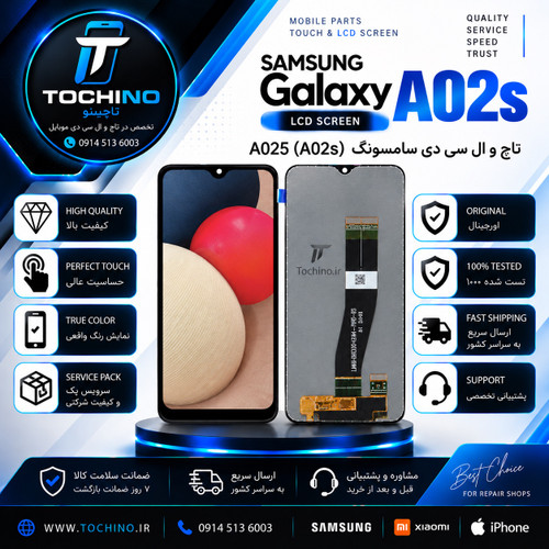 تاچ و ال سی دی سامسونگ Galaxy A02s مدل A025