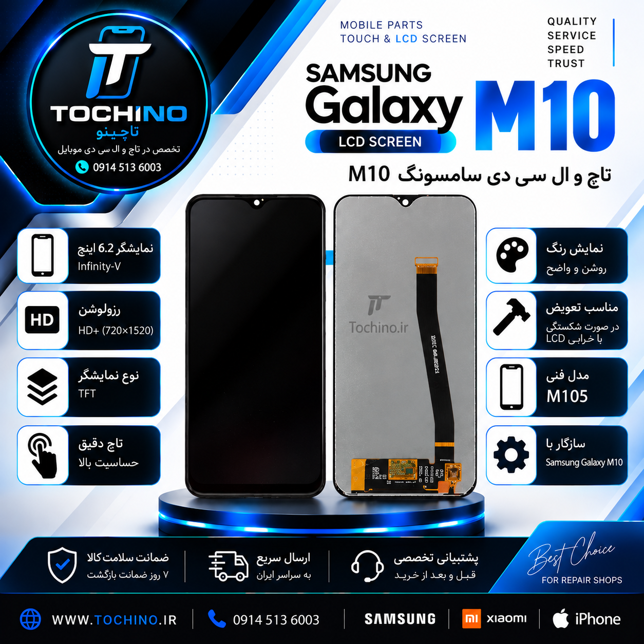 Galaxy M10 M105