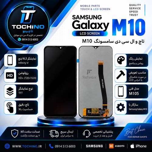 Galaxy M10 M105
